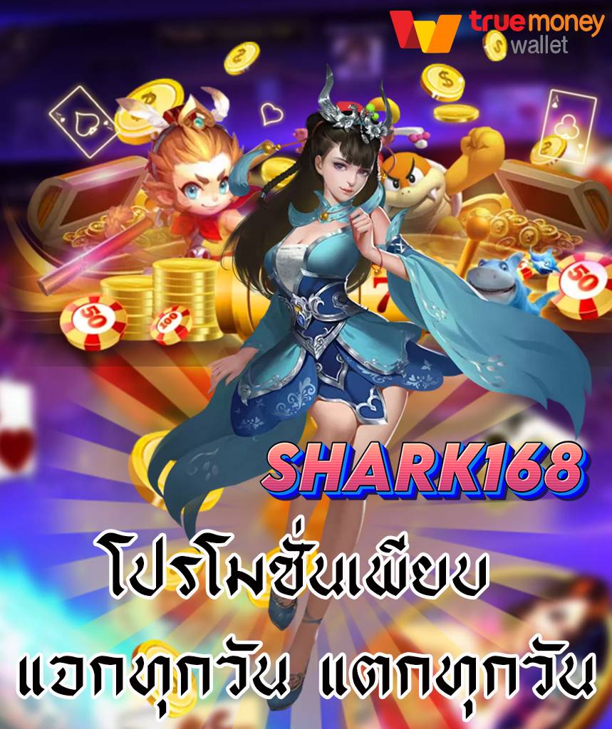 shark168