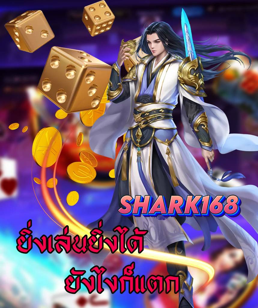 shark168 สล็อต